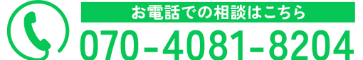 070-4081-8204